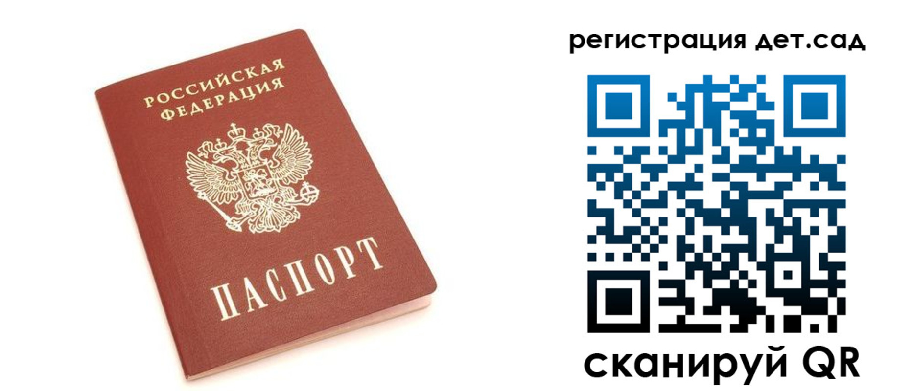 временная регистрация купить в Камешково