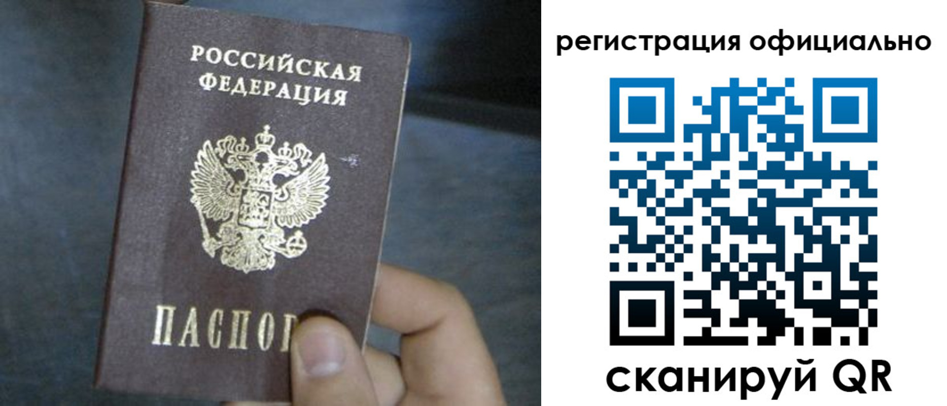 регистрация в Камешково