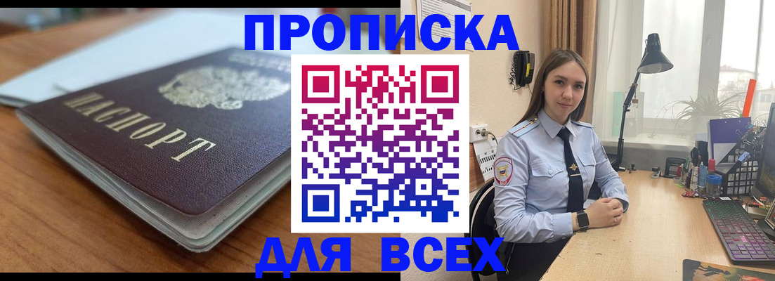 регистрация в Камешково