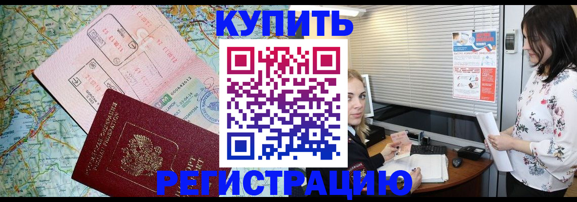 регистрация в Камешково