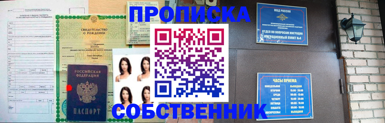 временная регистрация адрес в Камешково