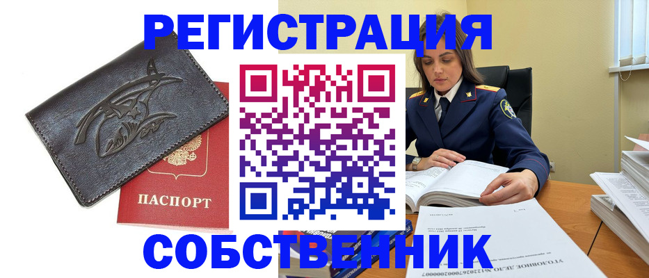 временная регистрация надежно в Камешково