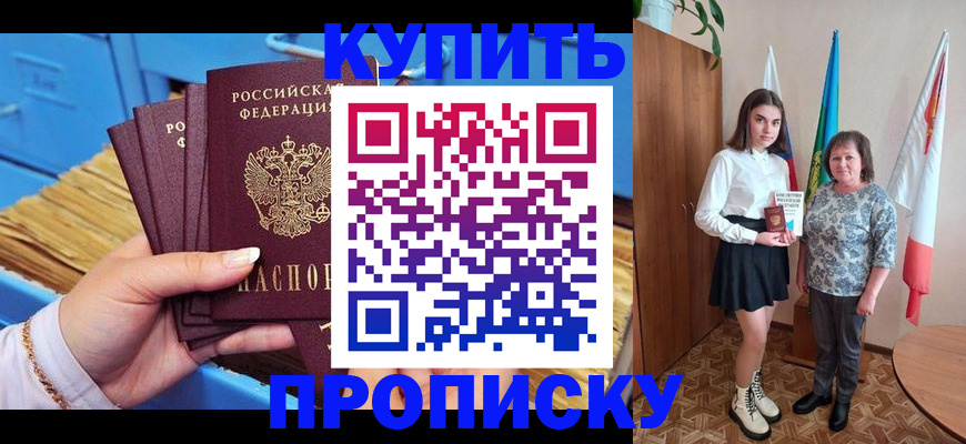 прописка регистрация в Камешково