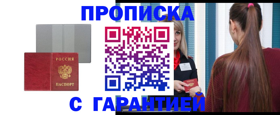 временная регистрация собственник в Камешково