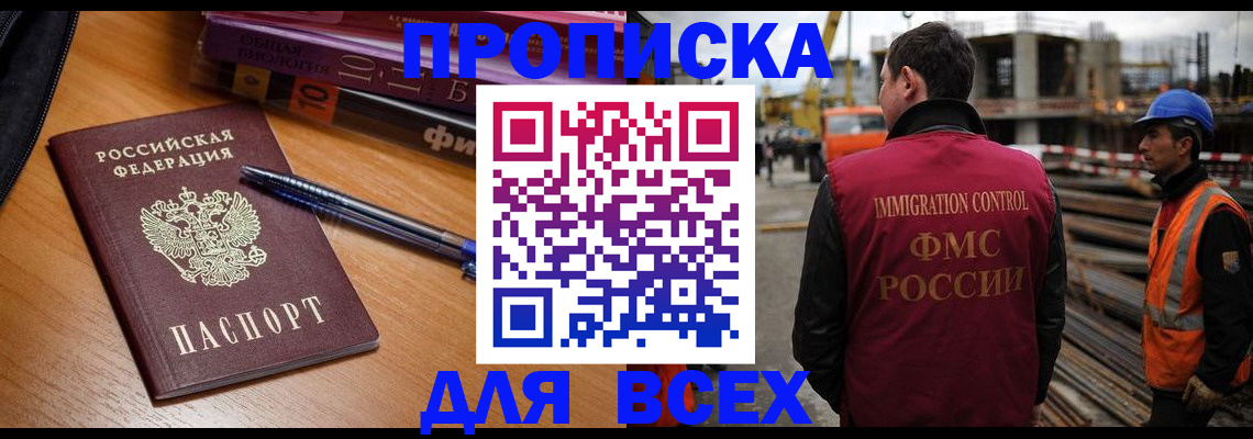 временная регистрация законно в Камешково