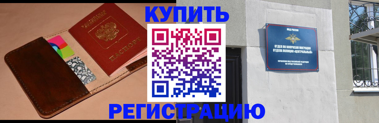 прописка в квартире в Камешково