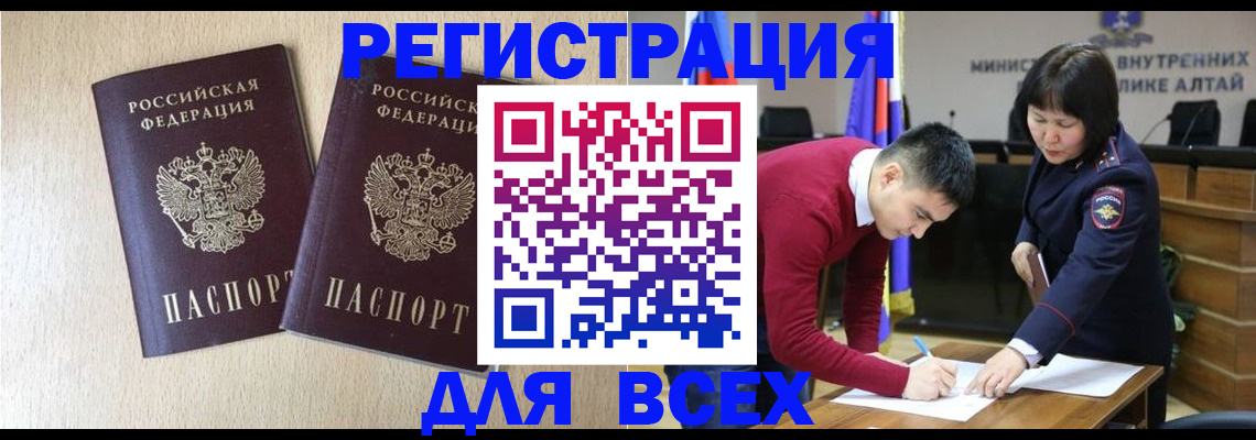 прописка поиск в Камешково